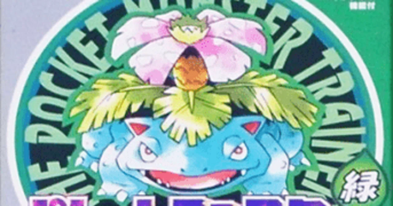 メガフシギバナexの徹底解剖レポート｜ウィズ