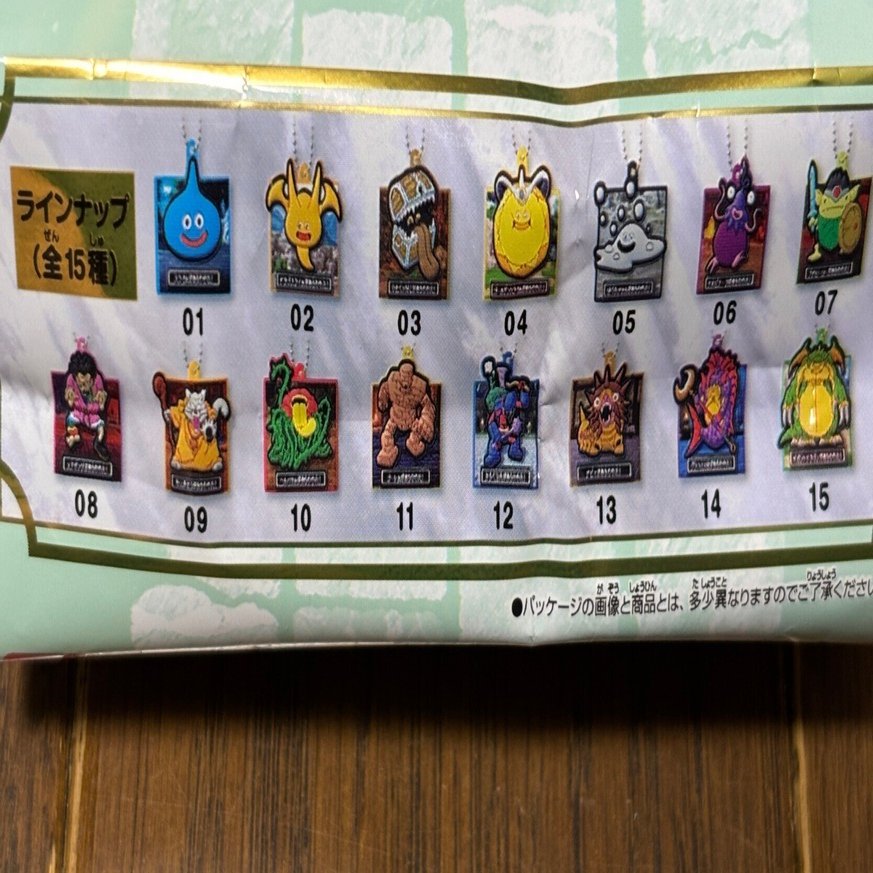 ドラゴンクエストVII Reimagined ラバマスARTグミ｜syou526