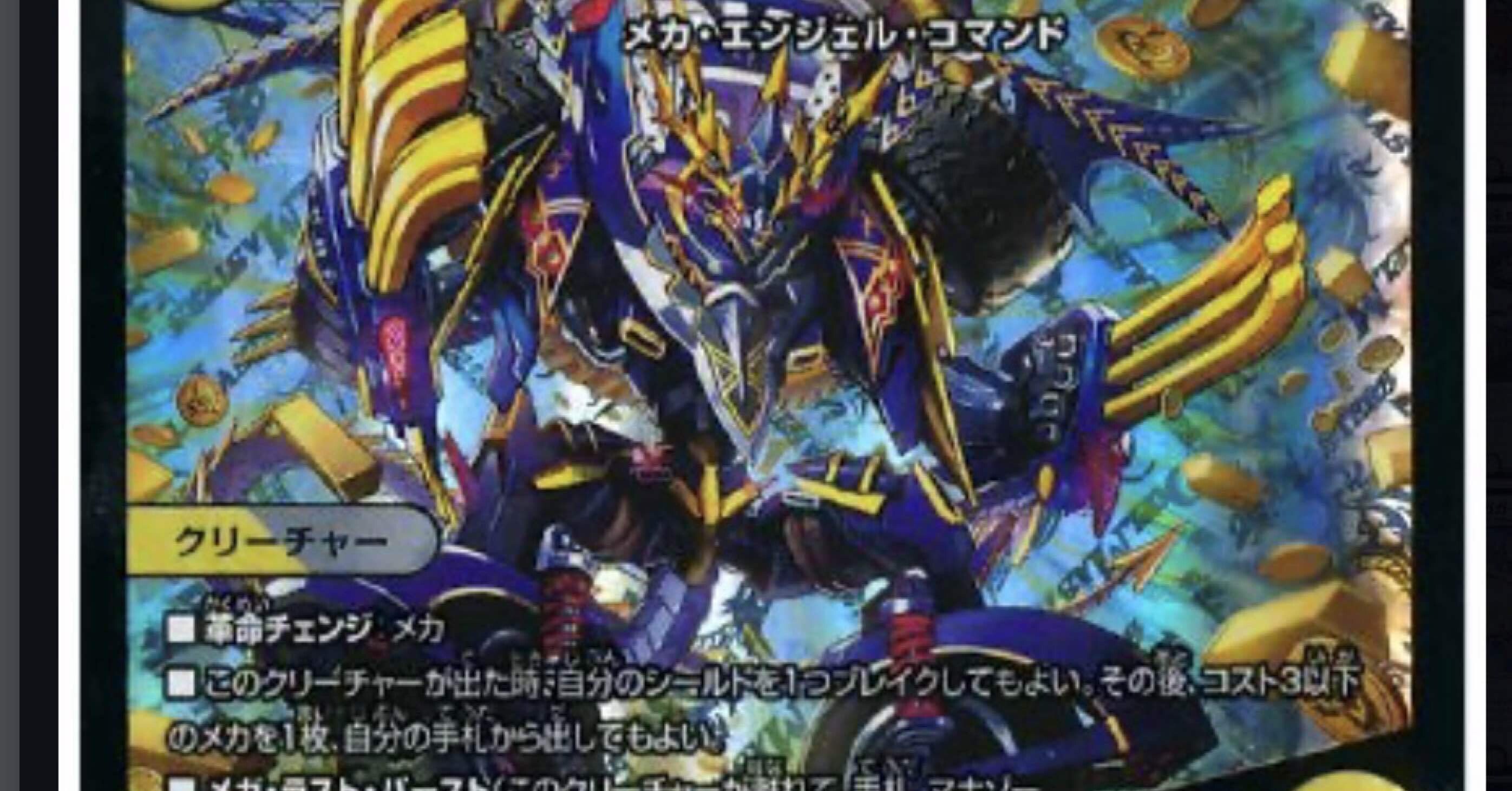 白黒メカデッキアドバンス　フィオナフォレスト　シュタイン　ドランゴルゲルス 白黒メカ】デュエリストを使おう！【シュタイン】｜スフロ