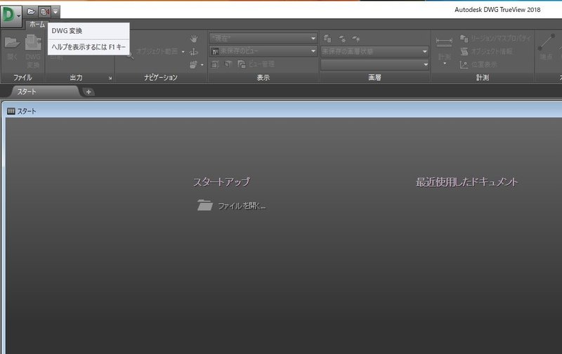 Dwgビューワを活用する Cadwe Ll Tfas ゆう Cadmania Note Dwgビューワを活用する Cadwe Ll Tfas ゆう Cadmania Note