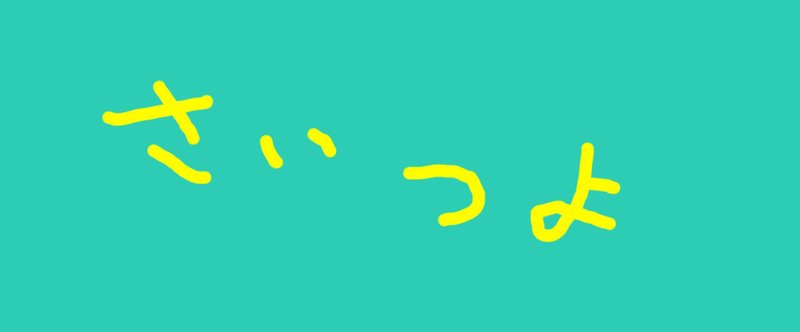 名称未設定-1