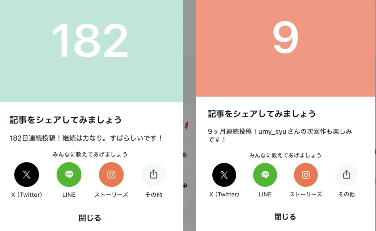 スキ「0」の朝に思うこと。私がそれでもnote毎日投稿を続けられる理由 
