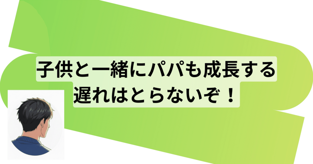 育児｜日記｜子供の成長には驚かされるもんだ｜zakey