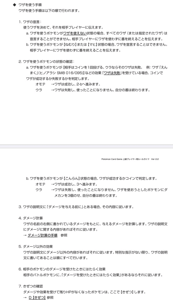 ドラパザマゼンタ対面から学ぶポケカ裁定 ななやま Note