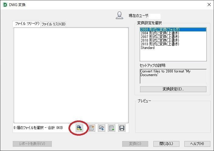 Dwgビューワを活用する Cadwe Ll Tfas ゆう Cadmania Note Dwgビューワを活用する Cadwe Ll Tfas ゆう Cadmania Note