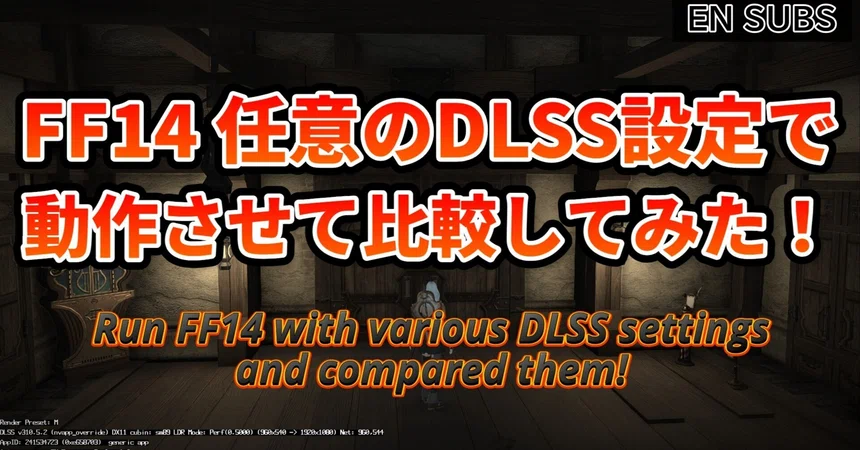 I tried running FF14 with custom DLSS settings!｜ぺぺいっさ