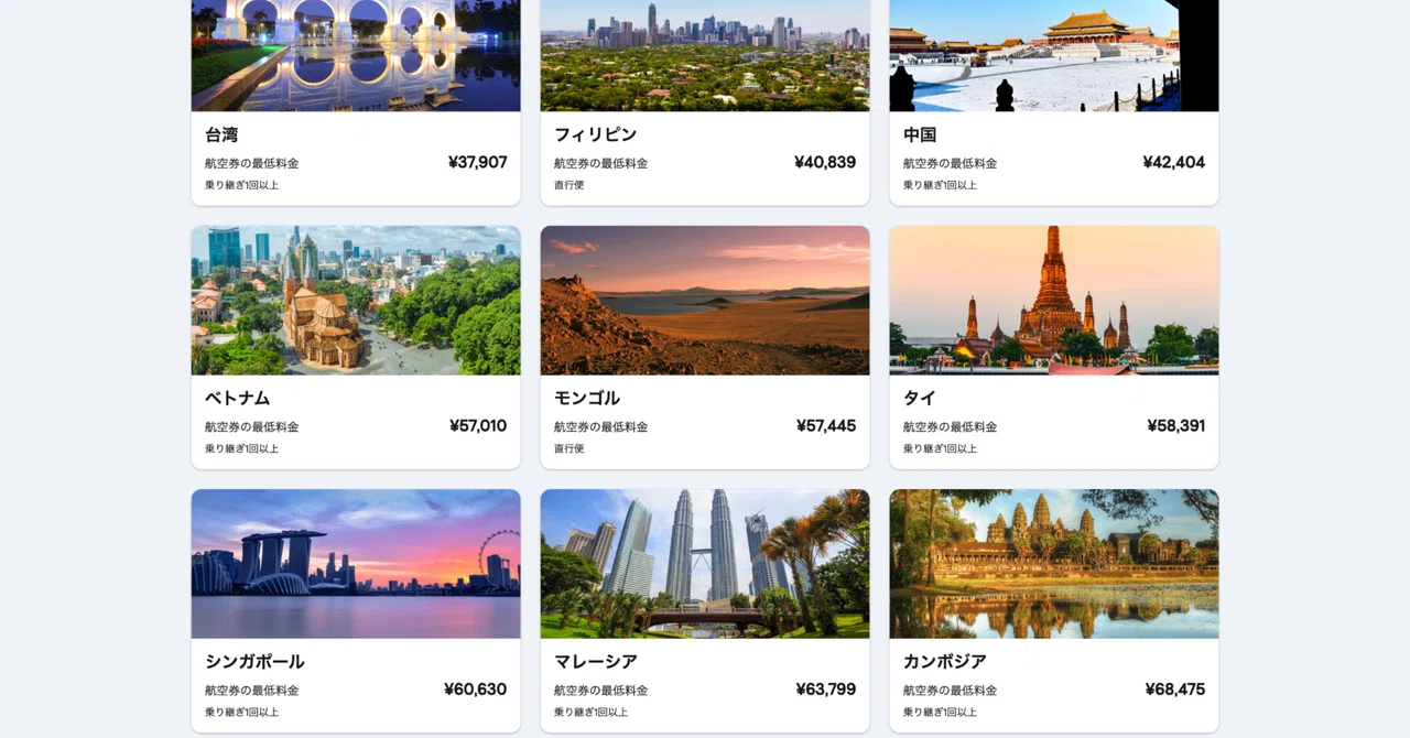 アジア、行き先が決まらない。｜いちかわ｜🇯🇵世界一周×社会科の先生