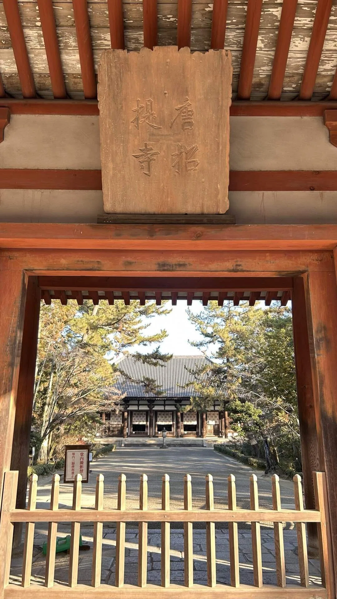 なんちゃって古寺巡礼一人旅② -唐招提寺-｜chaco