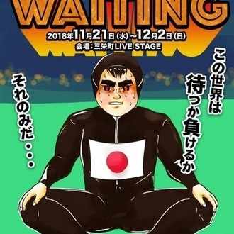 江戸時代にタイムスリップしてみた 福井しゅんや 小説 劇作 Note