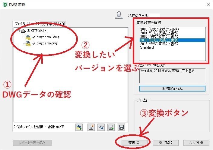 Dwgビューワを活用する Cadwe Ll Tfas ゆう Cadmania Note Dwgビューワを活用する Cadwe Ll Tfas ゆう Cadmania Note