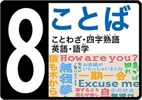 学校図書館の掲示用イラスト 日本十進分類表 うるりこ Note