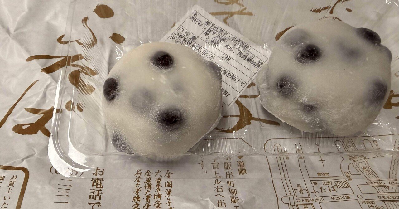 出町通り「ふたば」さんの豆大福｜アラン藤島