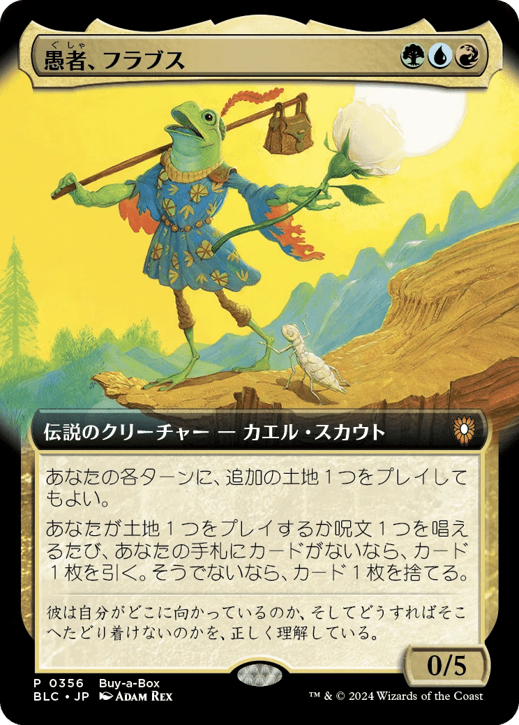 ブラケット2,3】愚者、フラブス 【EDH】｜ゆきち