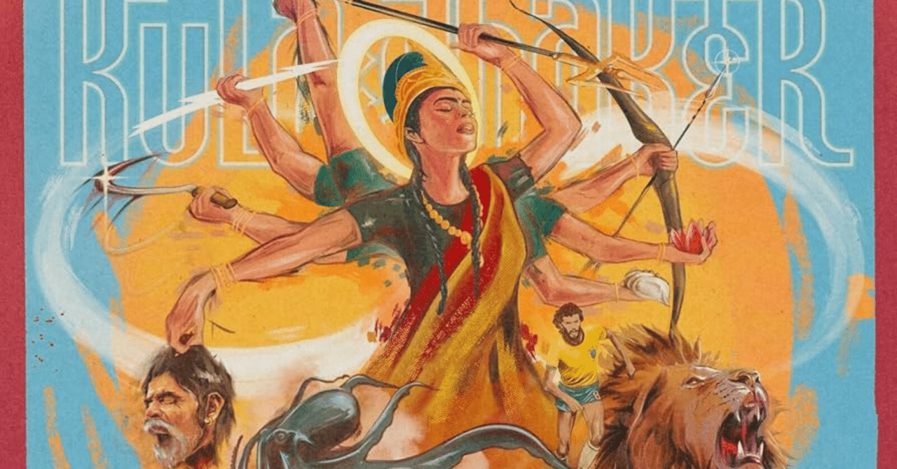 KULA SHAKERの新作 