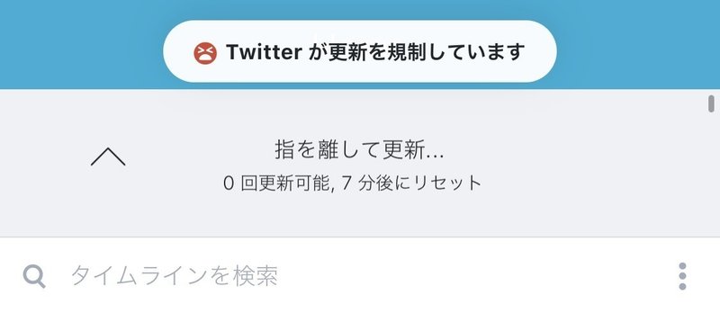 非公式twitterアプリへの当たりが強い 天芽なこそ Note