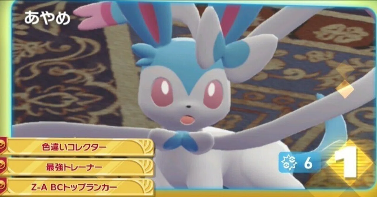 Pokémon LEGENDS Z-A】シーズン06両壁Xミュウツー【ランクマッチ】｜余
