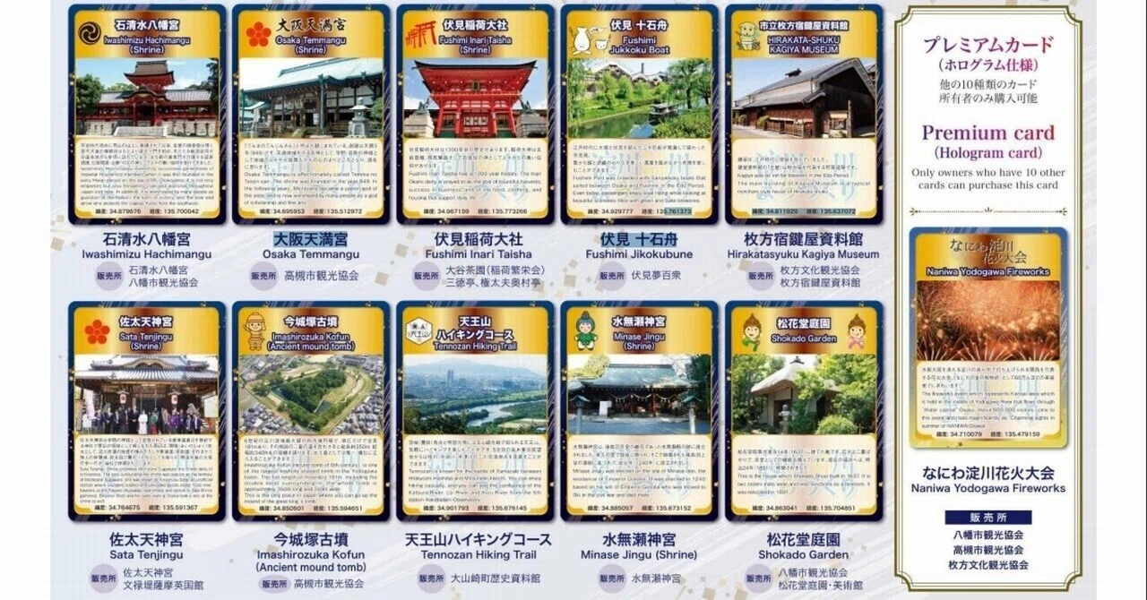 淀川沿川にある文化的・歴史的な施設の魅力が詰まった「淀川沿川広域