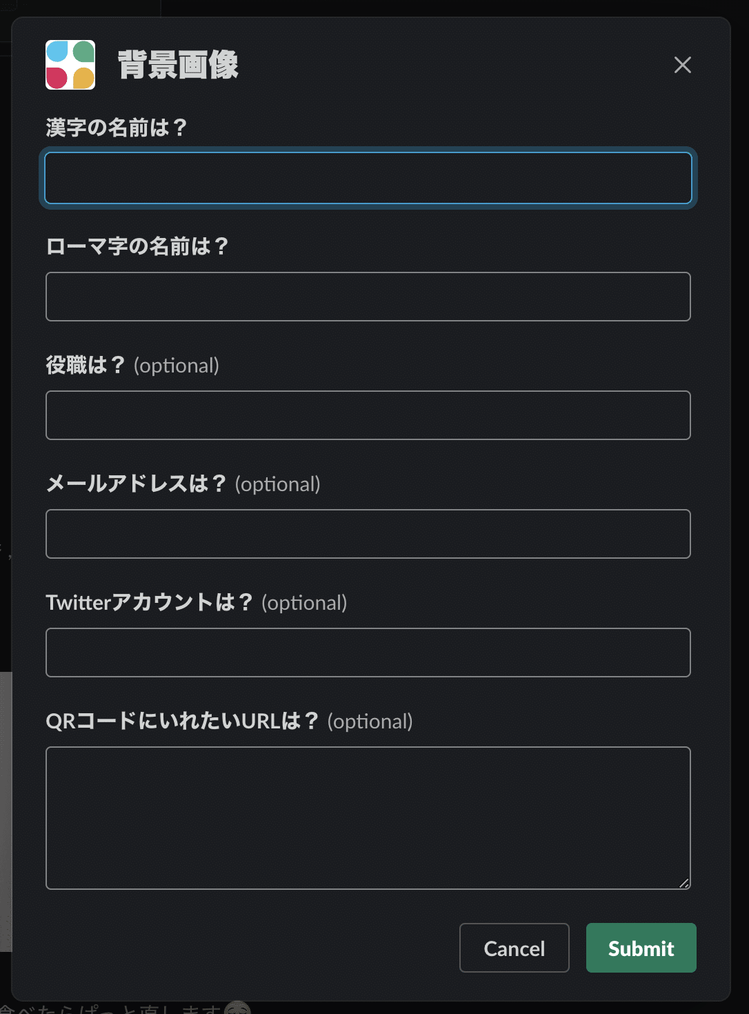 Zoom用の名刺風 背景画像をSlack Botに作ってもらう|michiomochi|note