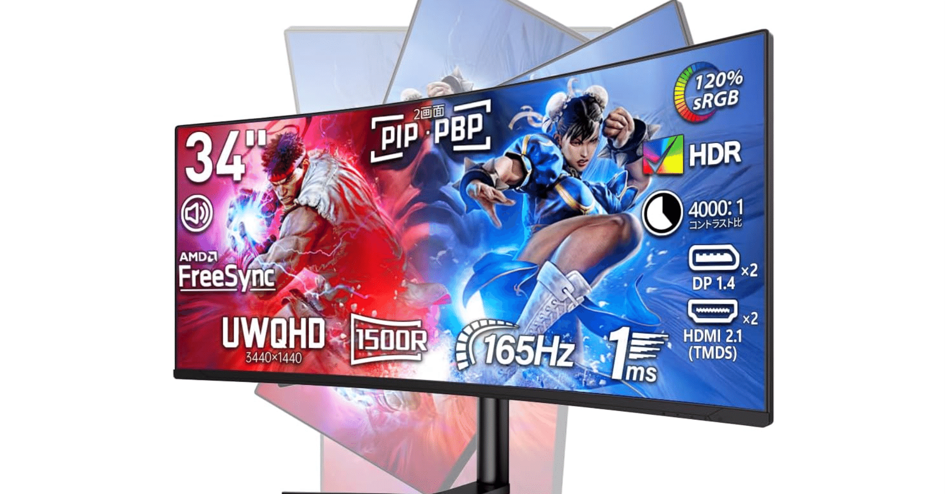 cocopar HG-4K34 モニター 34インチ ウルトラワイド湾曲ディスプレイ