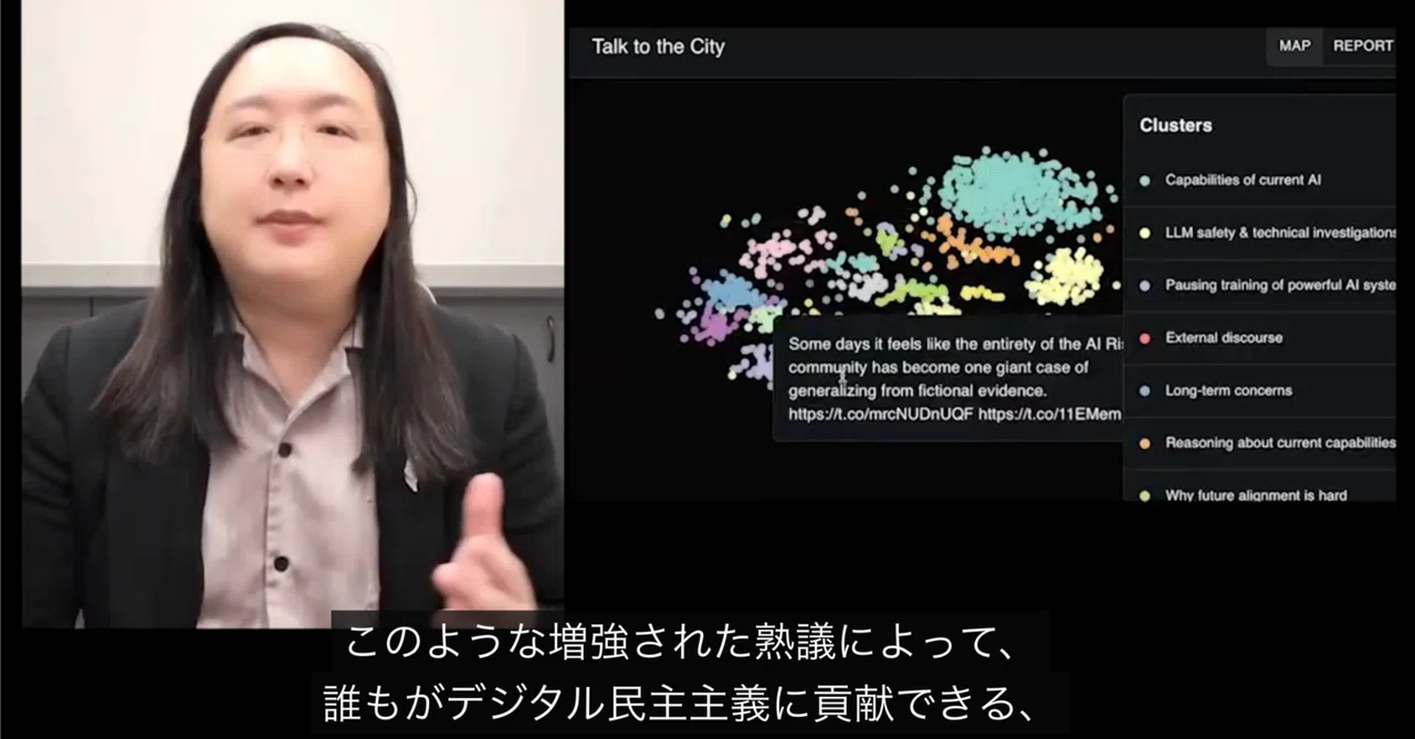 「チームみらいは誰の声を聞いているのか——オードリー・タンとの分岐点」という記事の誤情報について|NISHIO Hirokazu