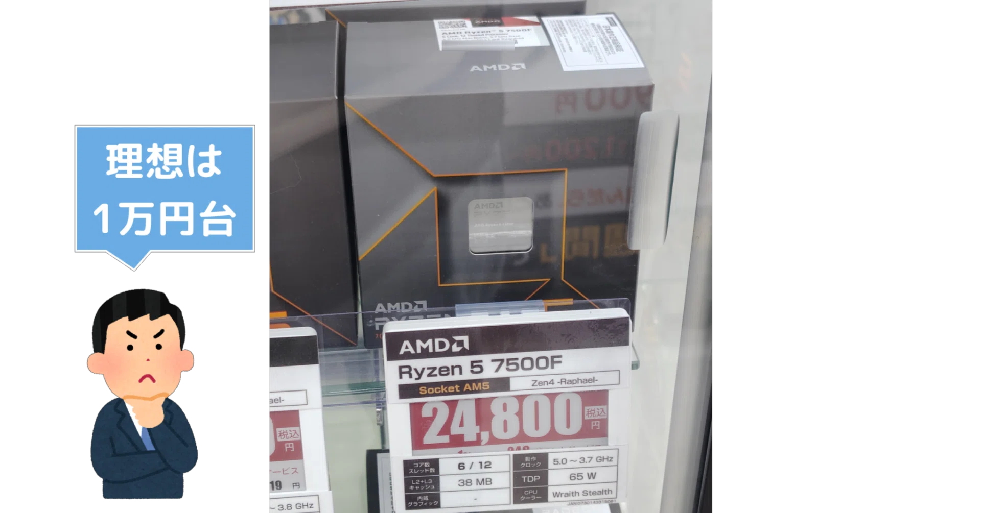 販促期間？】Ryzenのミドルクラスに値下げの動きが見える秋葉原のCPUの