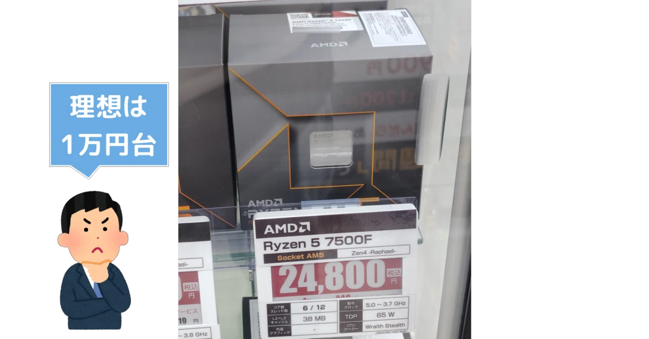 販促期間？】Ryzenのミドルクラスに値下げの動きが見える秋葉原のCPUの 