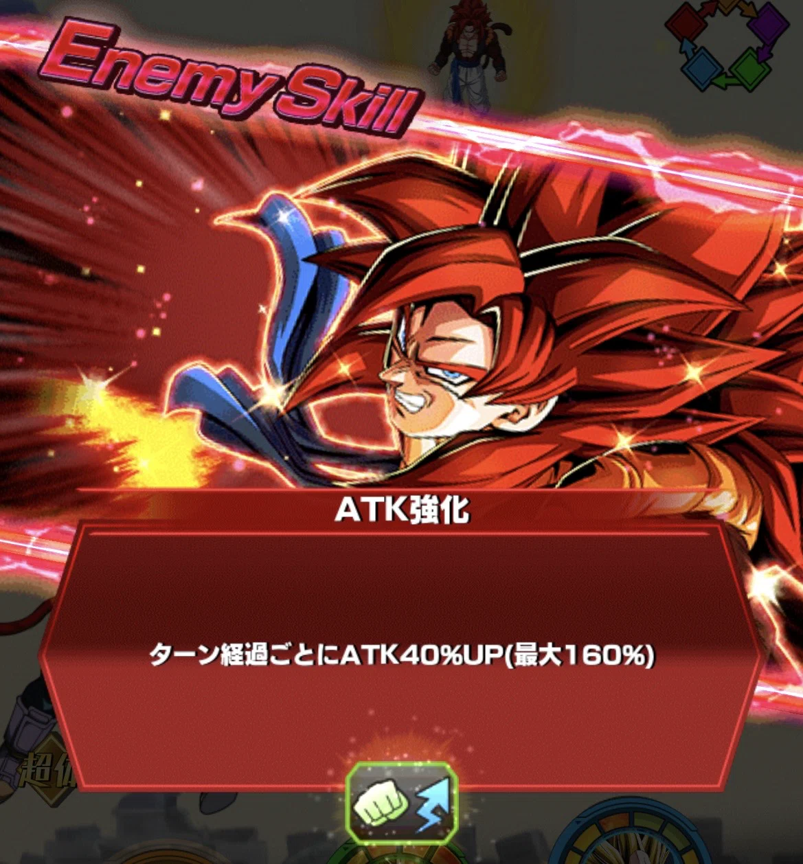 SPECIAL BATTLE 2025 VSゴジータ｜ふみか