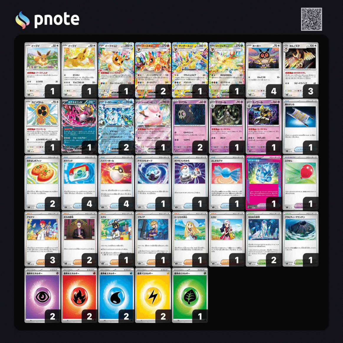 ポケモンカード　デッキ　ブイズバレット　ブースター　イーブイ　[04772] ブイズバレットデッキ ブースター サンダース シャワーズ イーブイ