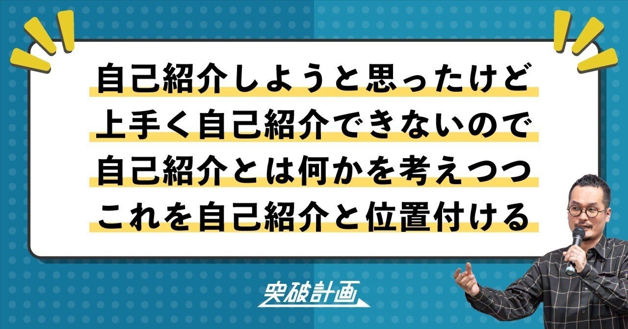 自己紹介しようと思ったけど上手く自己紹介できないので自己紹介とは何