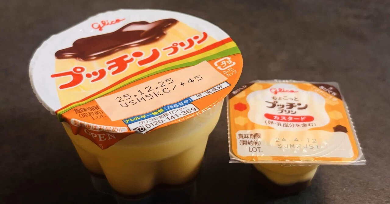 𖠚｜What on earth is this 'Chokotto Pucchin Pudding' thingy-!!!!!｜春咲れんげ