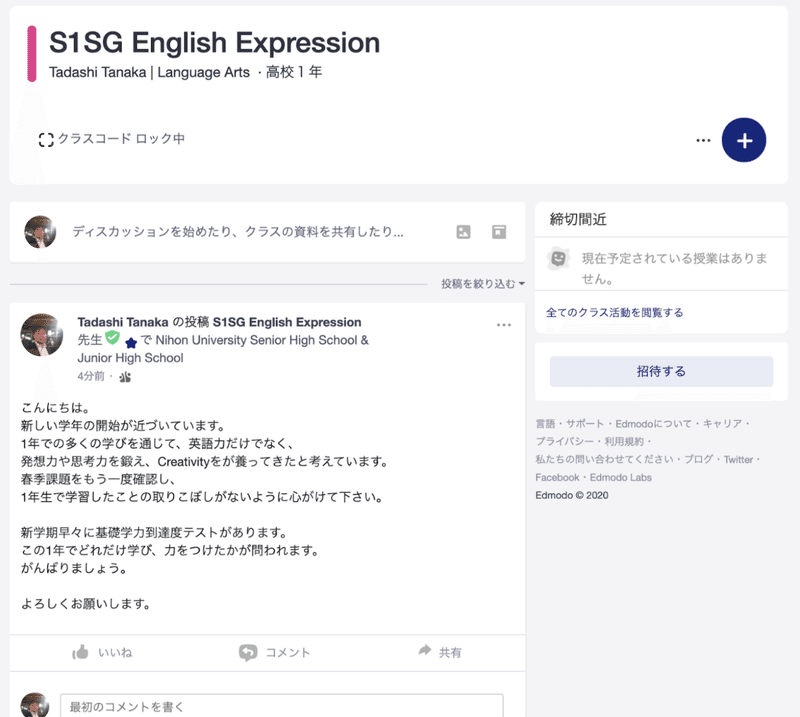 学校グループ内でのedmodo活用術 田中先生編 Edmodo エドモド 教育プラットフォーム Note 学校グループ内でのedmodo活用術 田中先生編 Edmodo エドモド 教育プラットフォーム Note