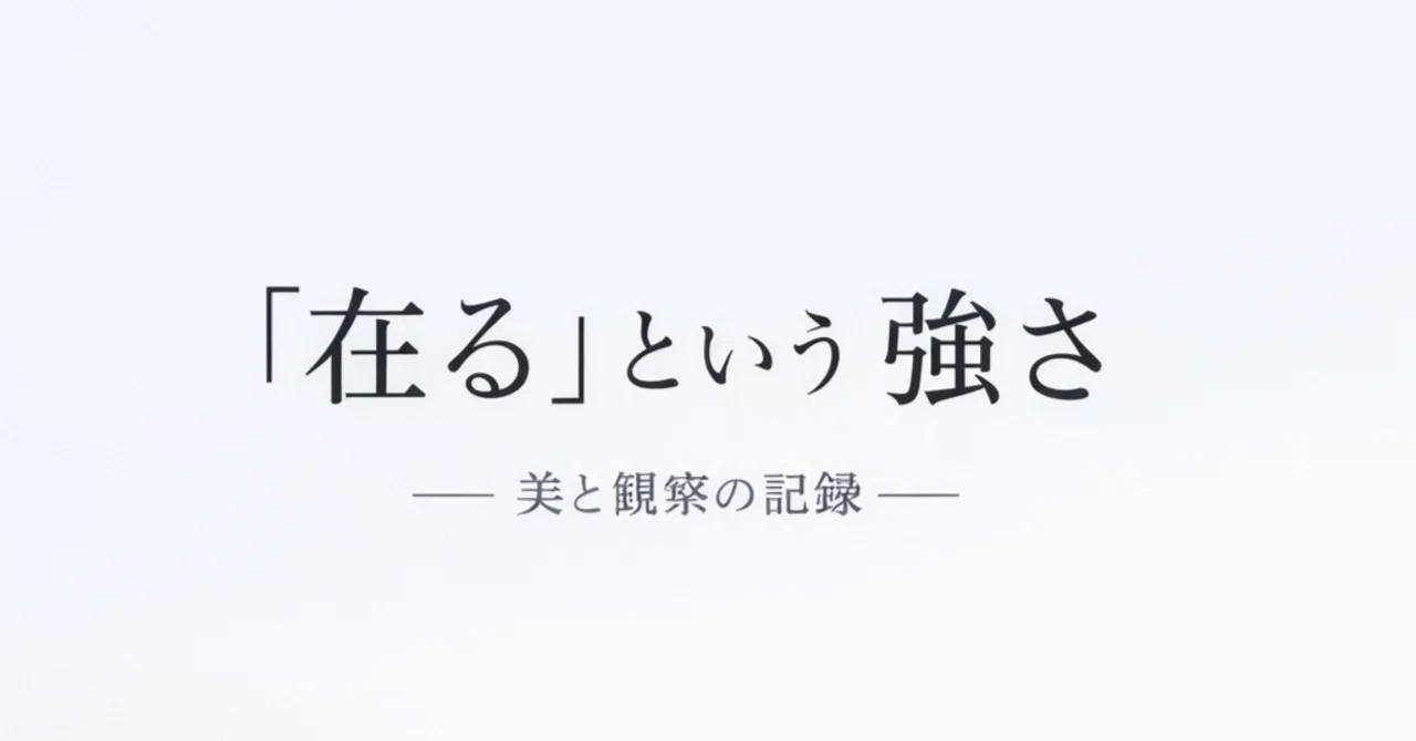 見出し画像