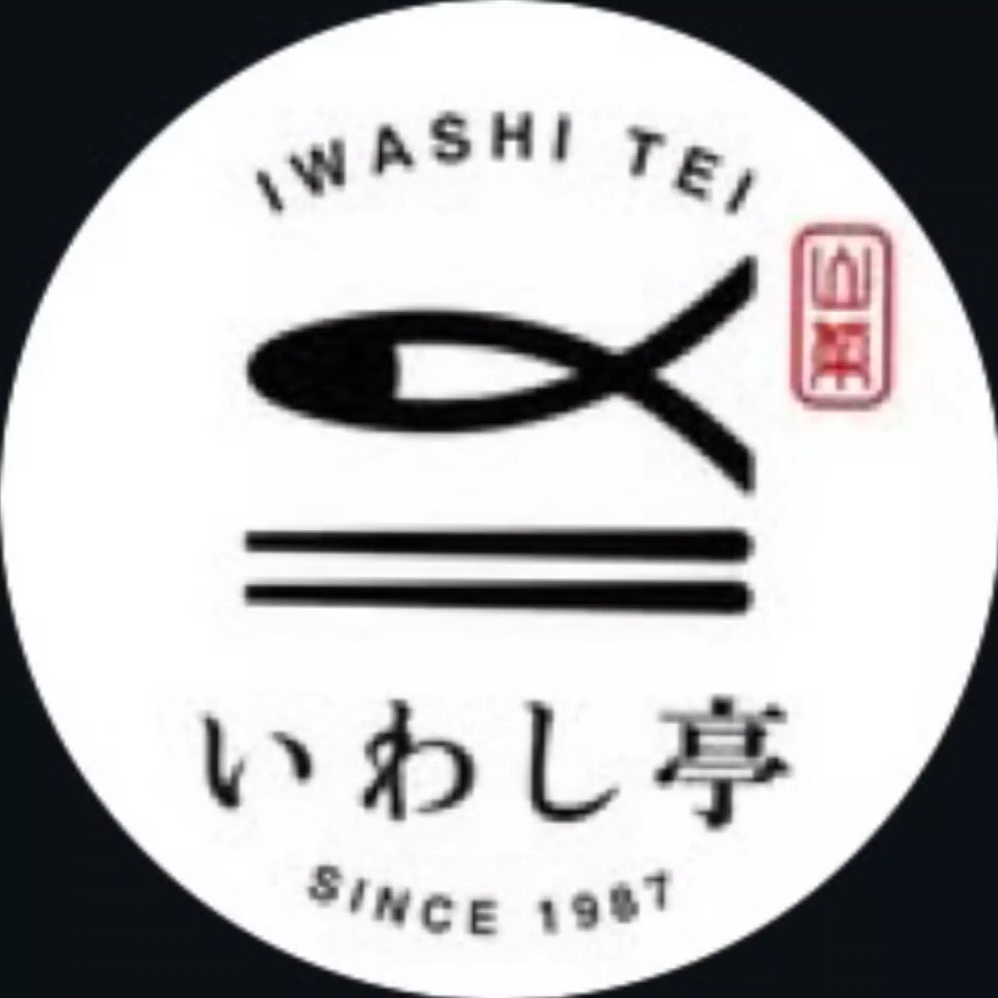 iwashitei104