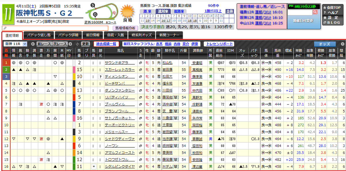 スクリーンショット (1294)