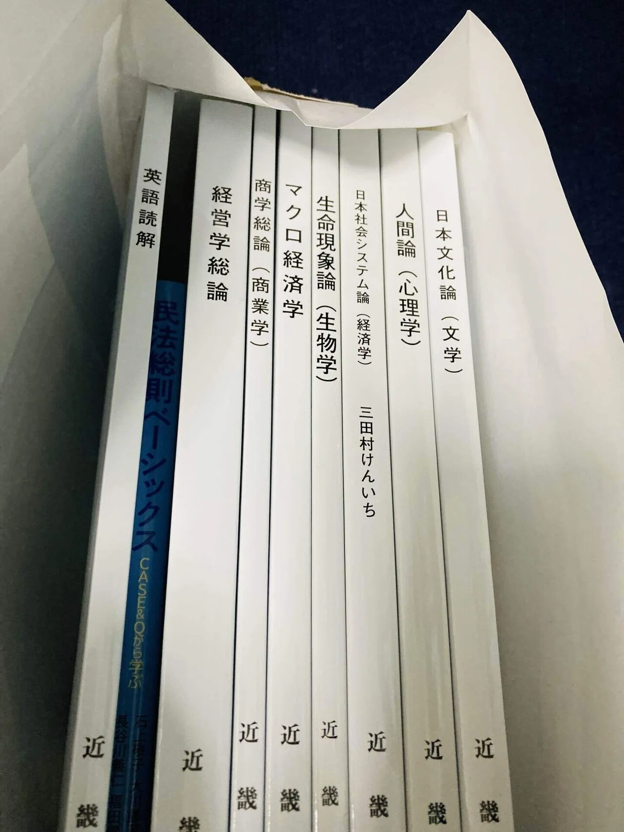 近大通信短大】#04テキストが届いた！｜うっそう