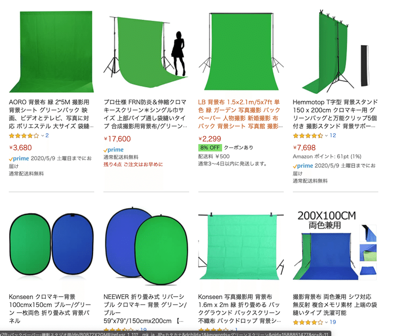 バーチャル背景を綺麗に合成するために必要なグリーンスクリーンとは ワタナベツヨシ 講師 先生のウェブの悩みをサクッと解決 Note