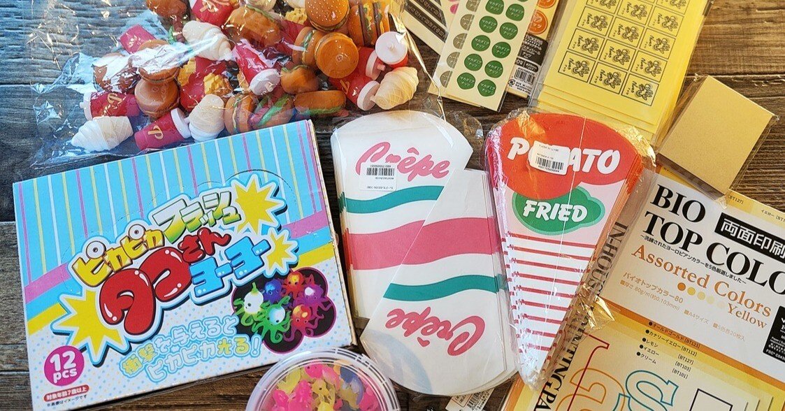 2026年ベストバイが早くも決定！シモジマで爆買い｜独立日記 本屋への