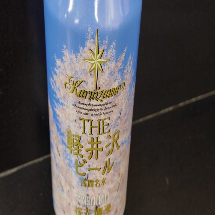 THE軽井沢ビール（浅間名水） 桜花爛漫プレミアムを缶ビールで頂きまし