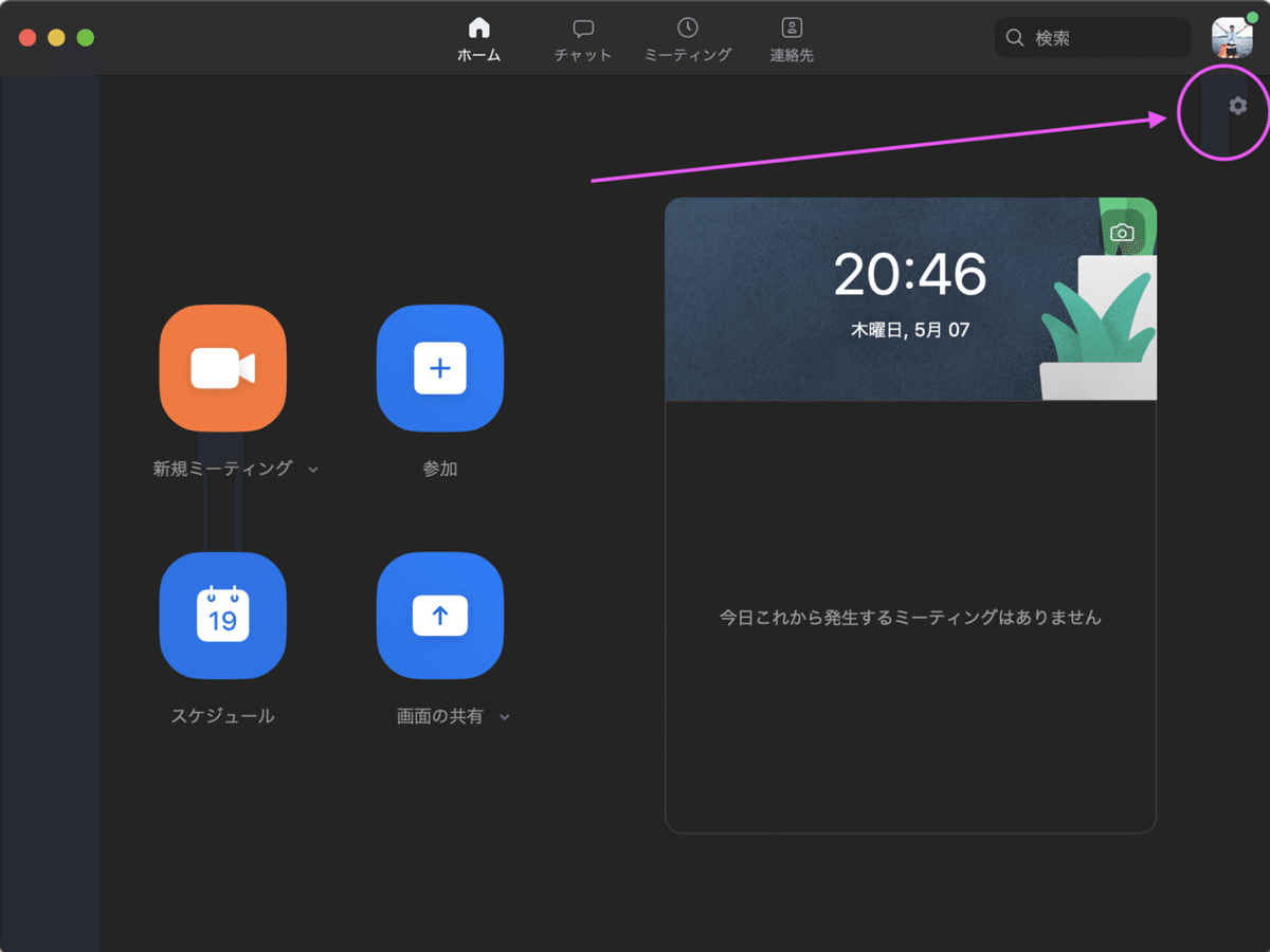 スクリーンショット 2020-05-07 20.46.54