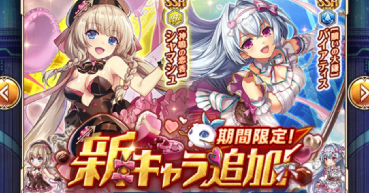 神姫プロジェクト新キャラ解説【雷シャマシュ/水バイアティス】｜な