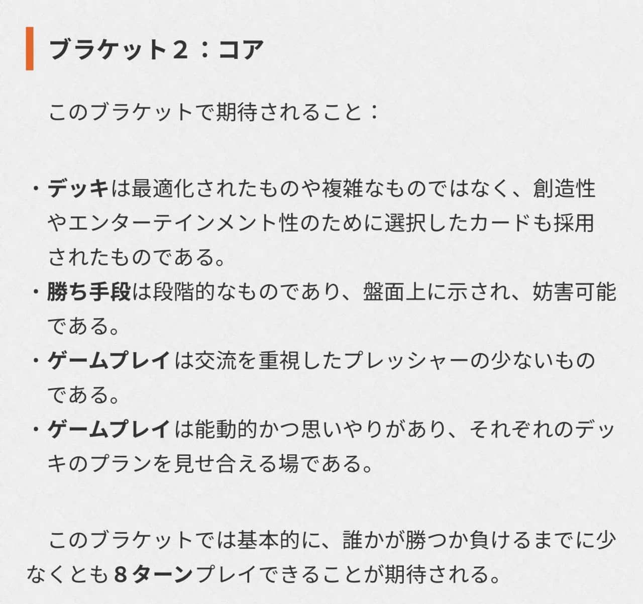 M:tG】【統率者戦】別なブラケット用にデッキを組み替えるときに読む