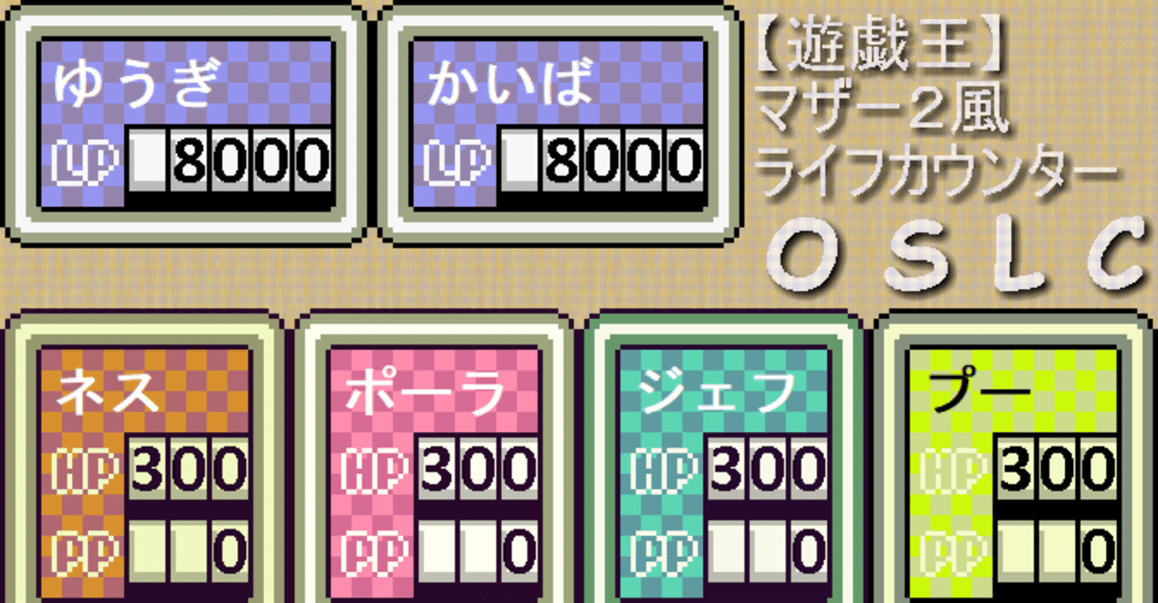 遊戯王 友人の開発したリモートデュエル用ライフカウンターがすごい件 山田えみる 短編小説 エッセイ Note