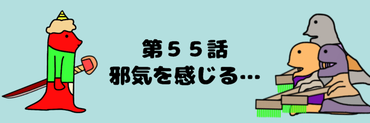 第11章、第10話