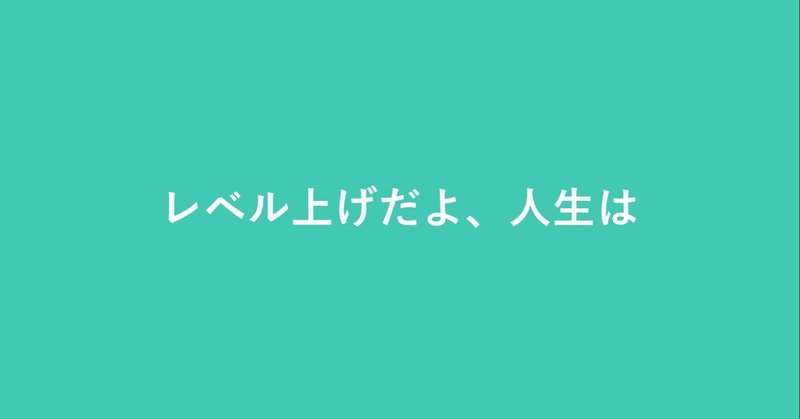 キラーマシンが仲間にならない exe君 Note