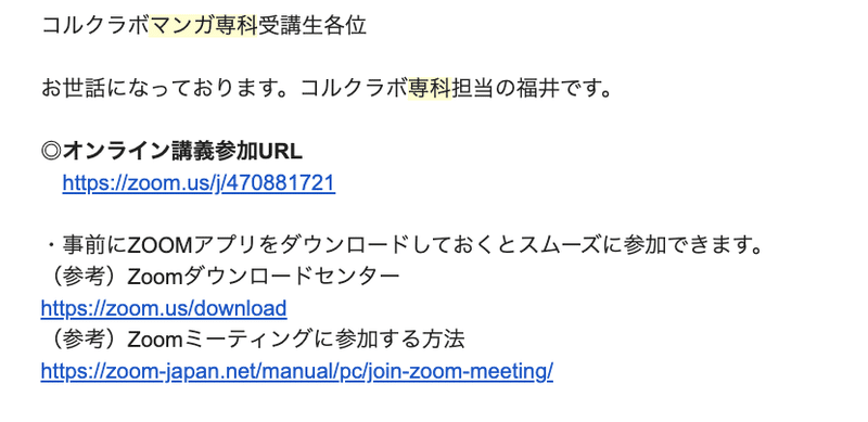 コルクラボマンガ専科 オンライン受講の心がまえ 株式会社コルク コルクラボマンガ専科 オンライン受講の心がまえ 株式会社コルク