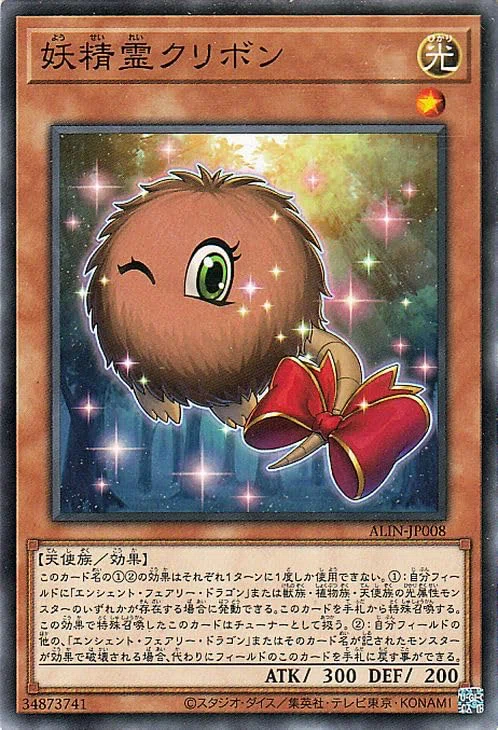 エンシェント・フェアリー・ライフ・ドラゴンについて2｜るなん