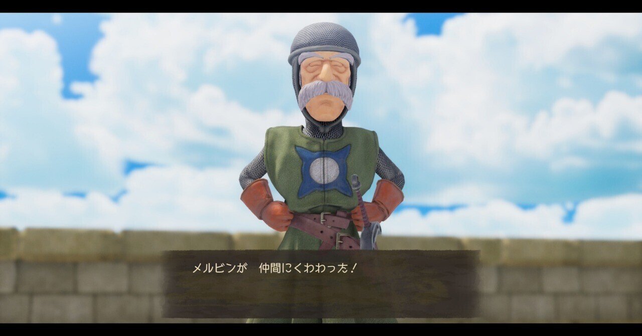 ドラクエVIIR】（6）メルビンの合流と救われないグリンフレーク編