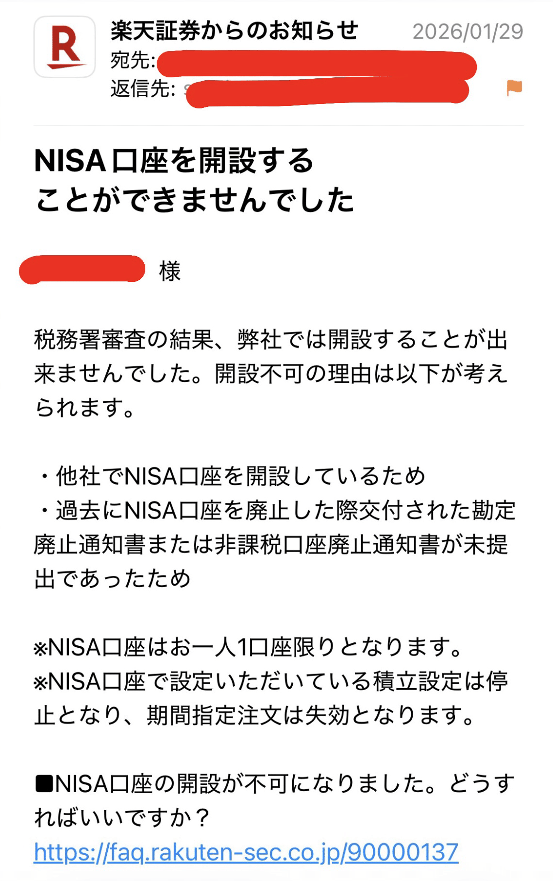 NİSA口座が開設できない時｜modern_reiwa