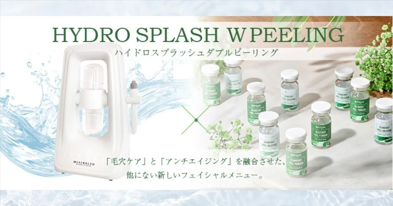 美品ハイドロスプラッシュ正規品　業務用　水素で毛穴洗浄 MISIRELTO ハイドロスプラッシュ-美容機器の卸/仕入れならビーウェイブ