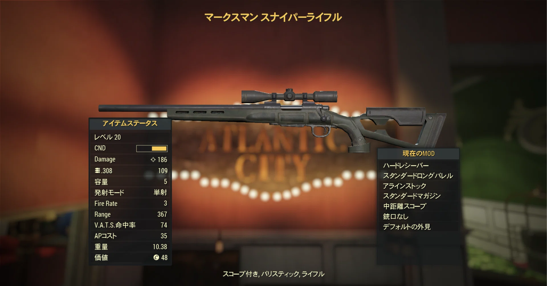 Fallout76 序盤に役に立つ拾える武器｜ベス永倉
